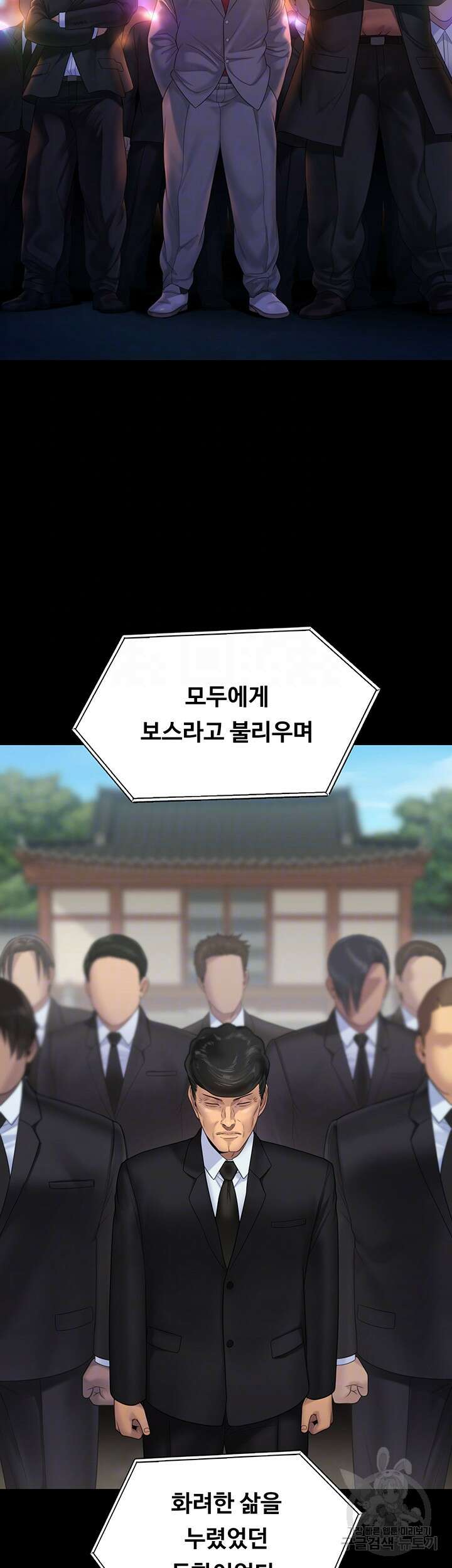 집주인 딸내미 259화 9