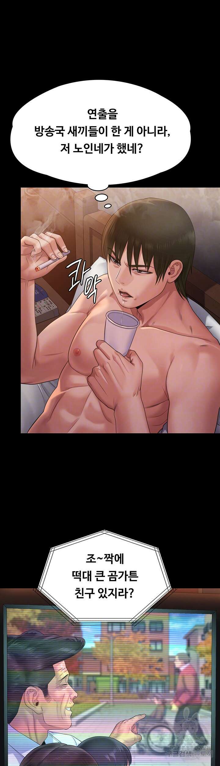 집주인 딸내미 259화 12