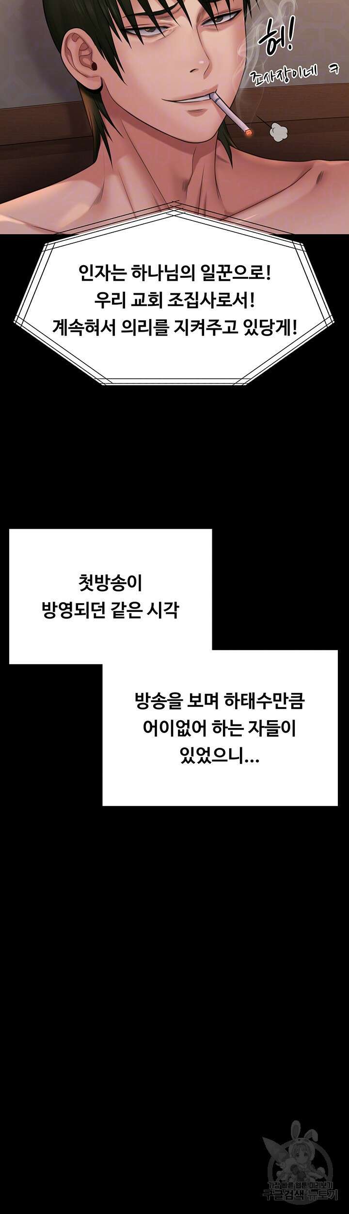 집주인 딸내미 259화 14