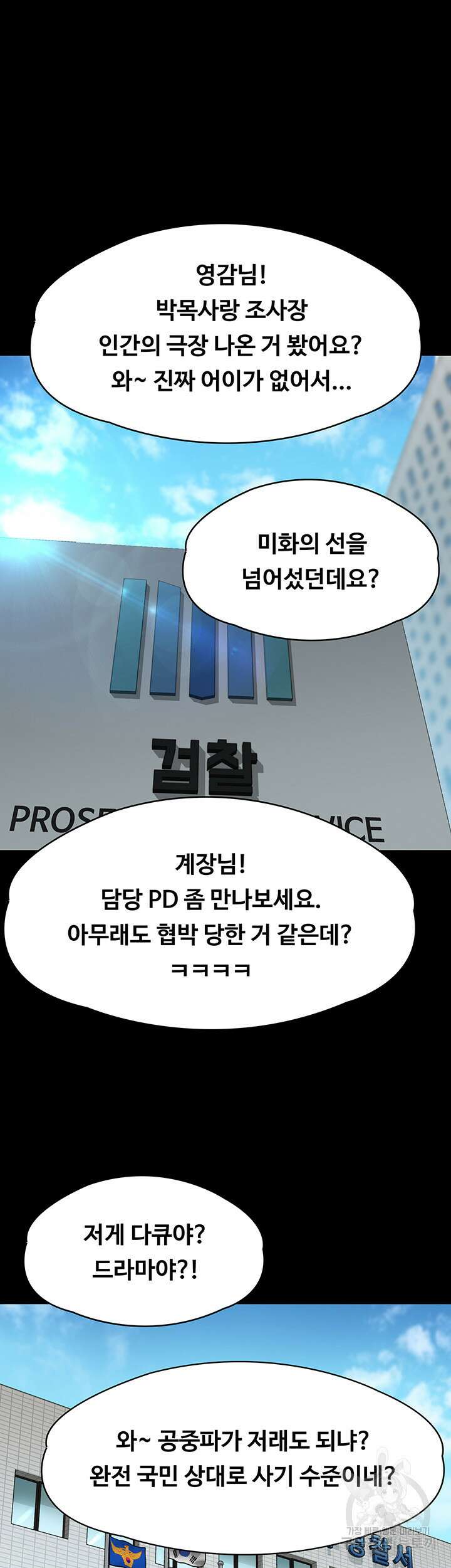 집주인 딸내미 259화 15
