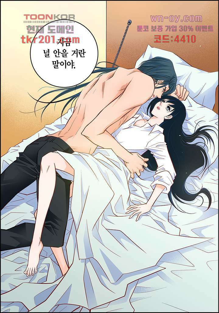 심장에게 주다 49화 3