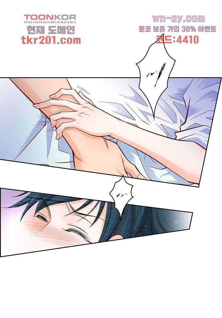 심장에게 주다 49화 4