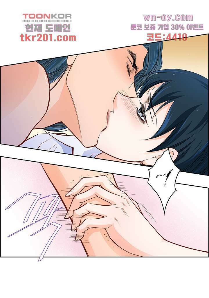 심장에게 주다 49화 5