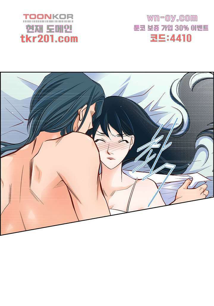 심장에게 주다 49화 7