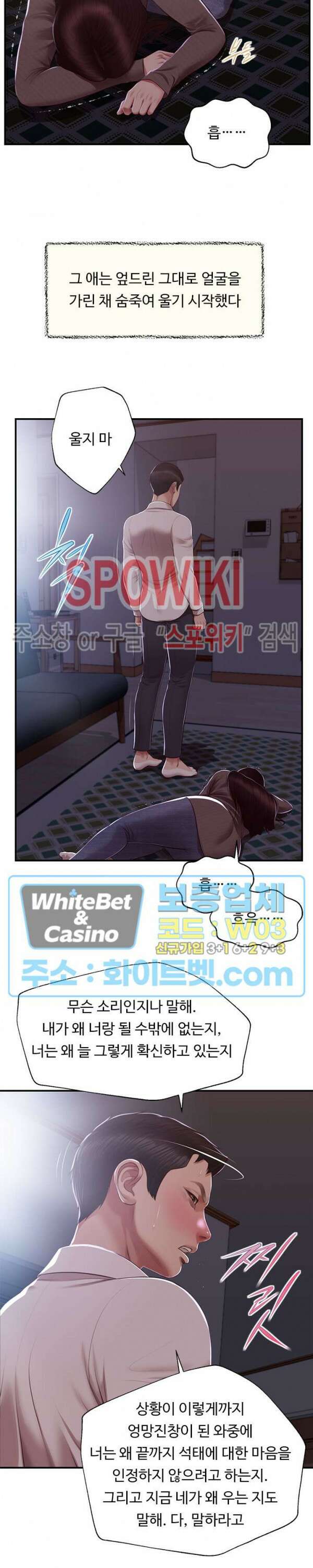 첩 148화 2