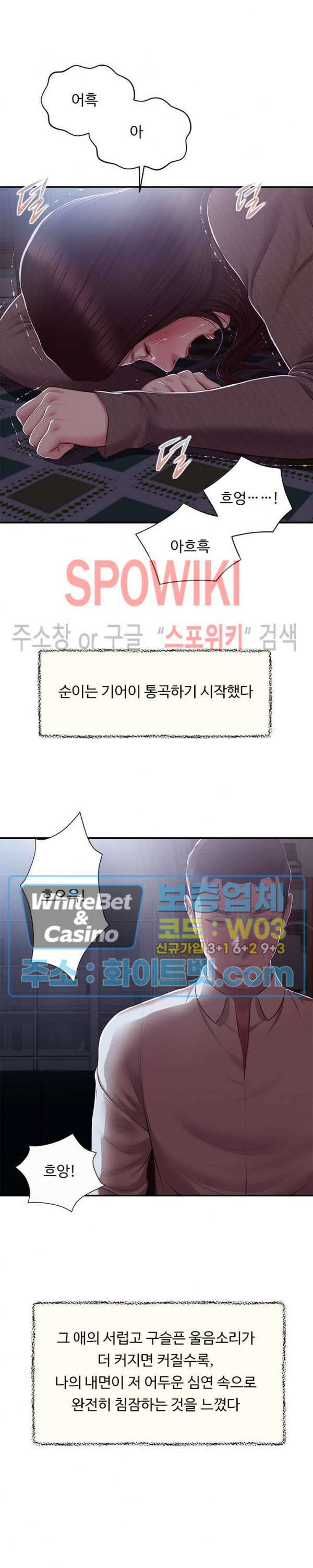 첩 148화 3