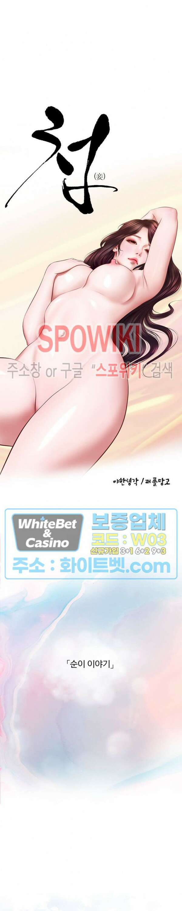 첩 148화 4