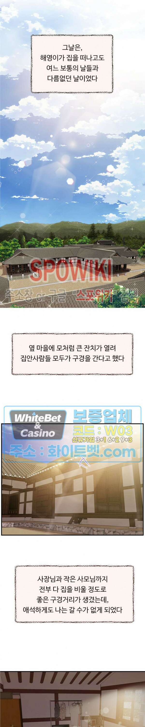 첩 148화 5