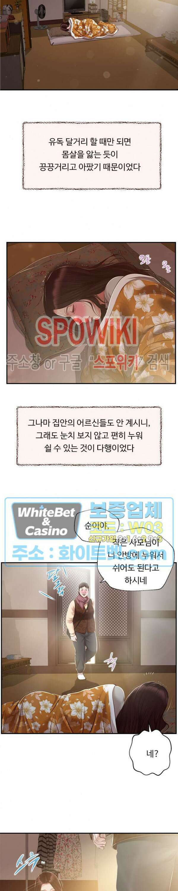 첩 148화 6