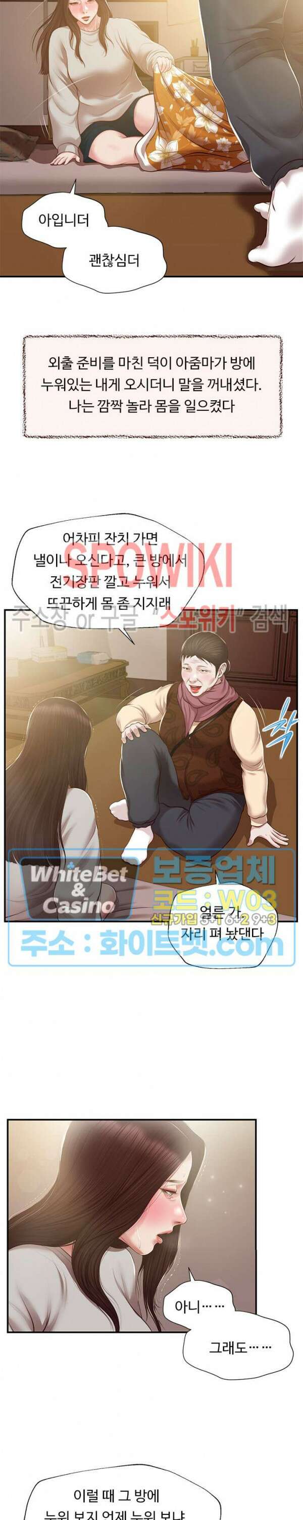 첩 148화 7