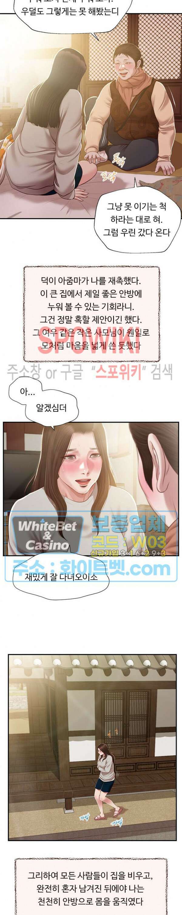 첩 148화 8