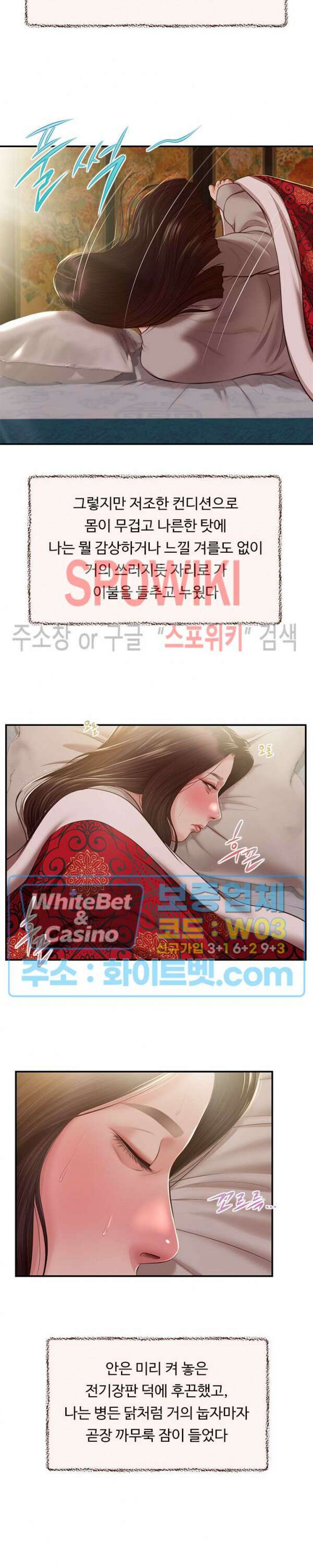 첩 148화 10