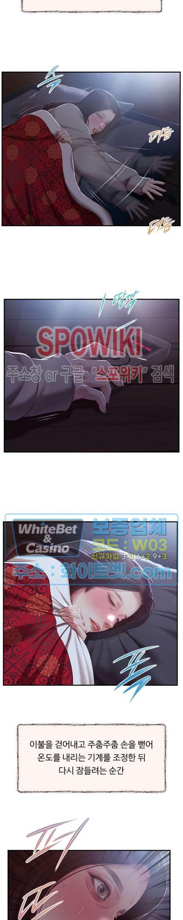 첩 148화 12