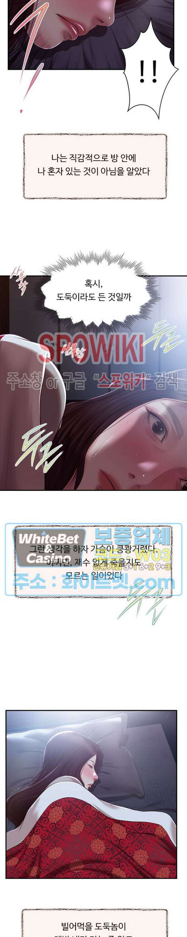 첩 148화 13
