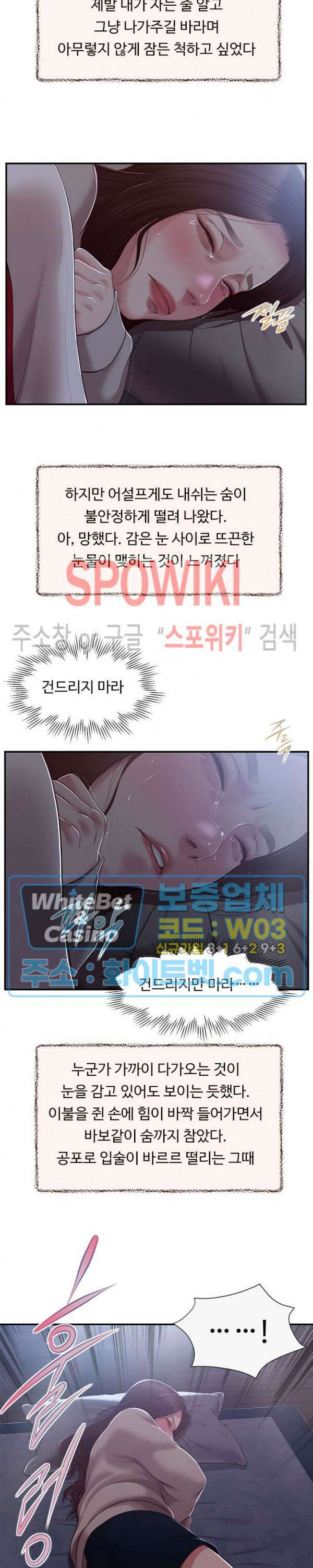 첩 148화 14