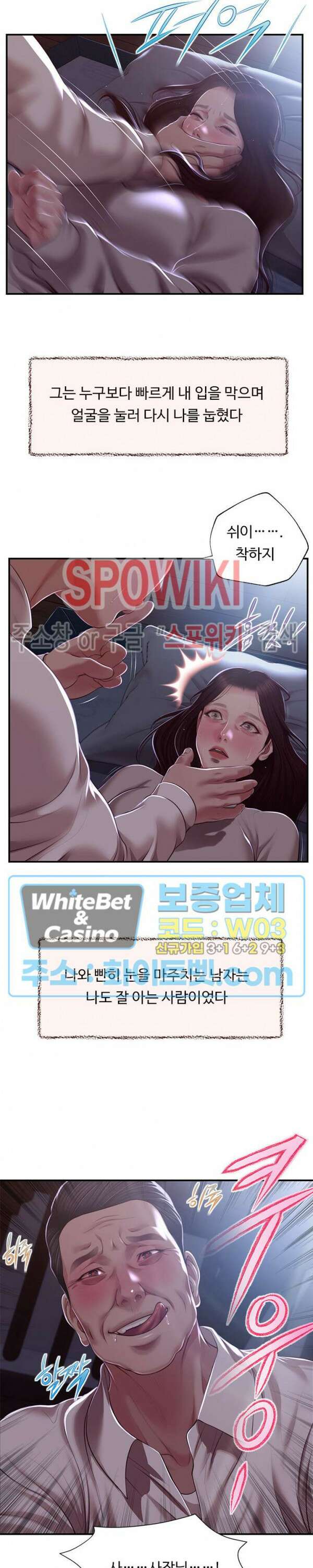 첩 148화 17