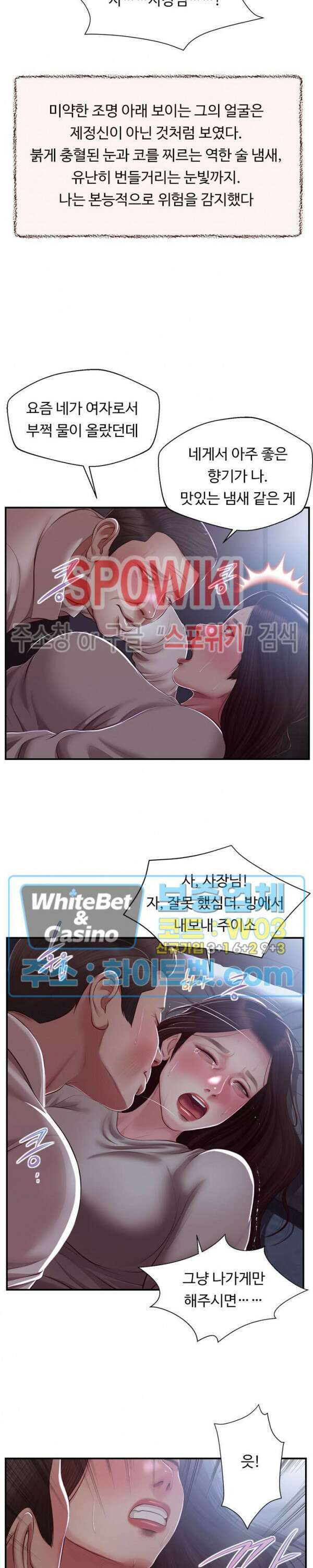첩 148화 18