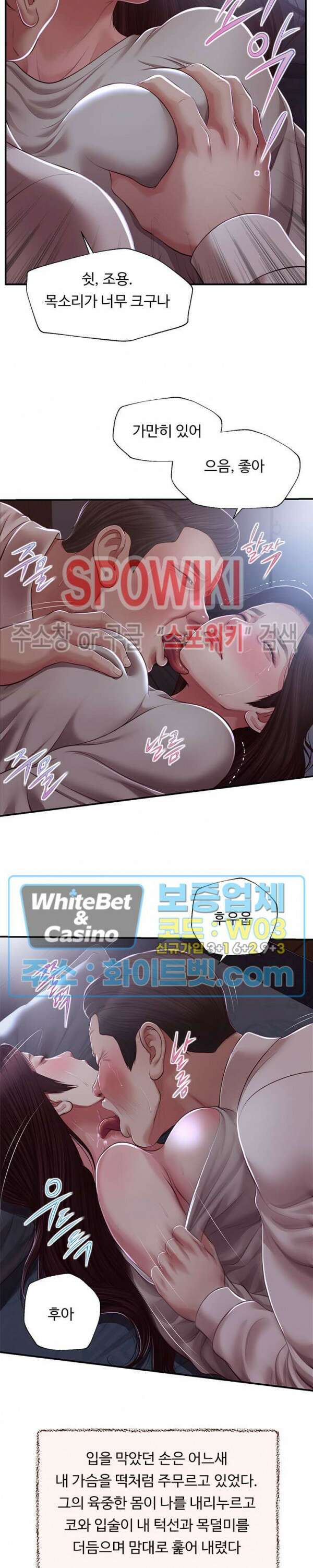 첩 148화 19