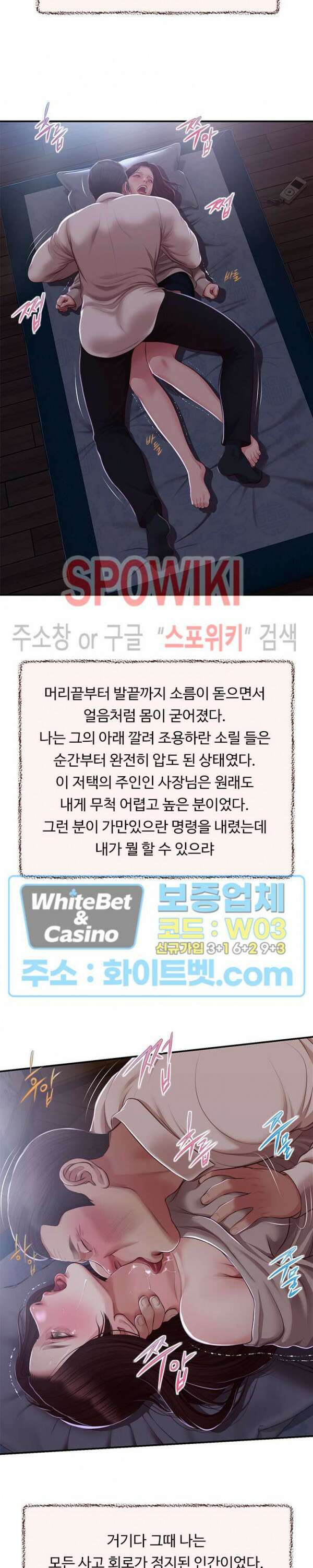 첩 148화 20