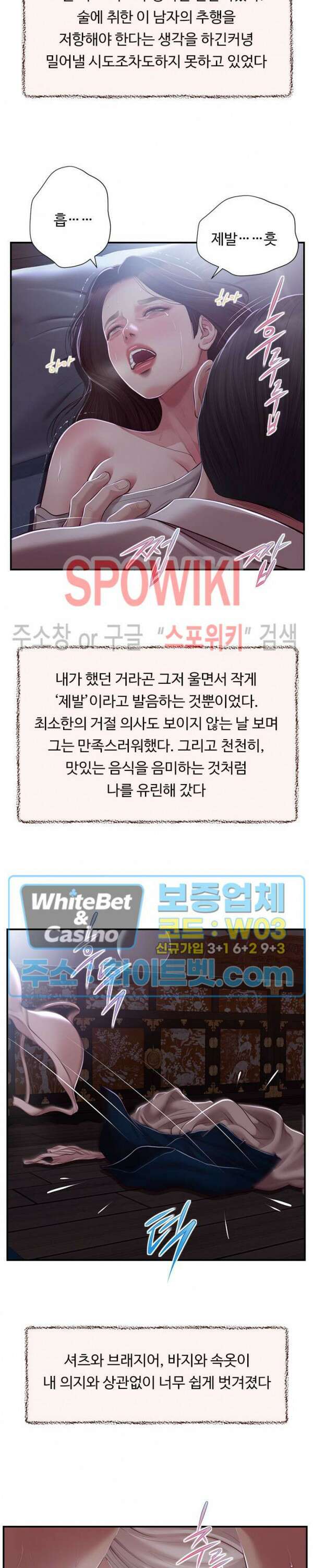 첩 148화 21