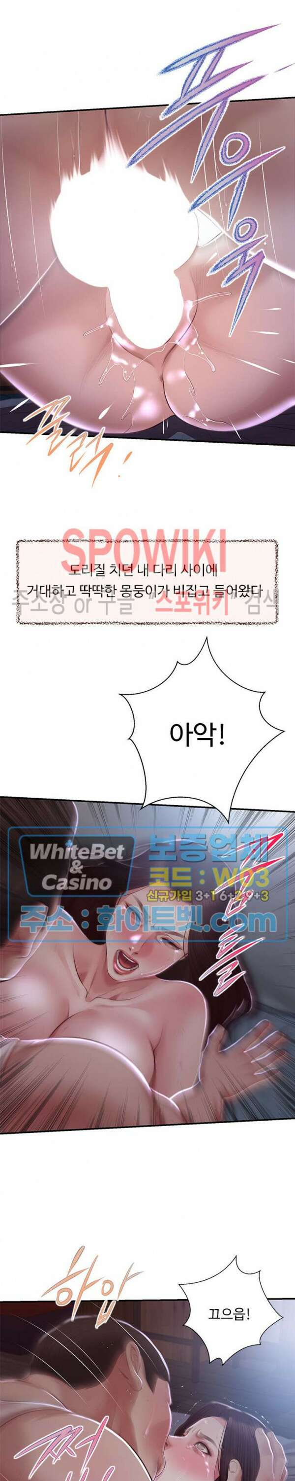 첩 148화 27