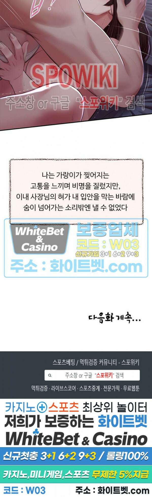 첩 148화 28