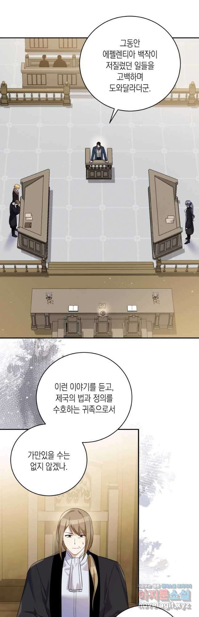 복수를 후원해 주세요 48화 5