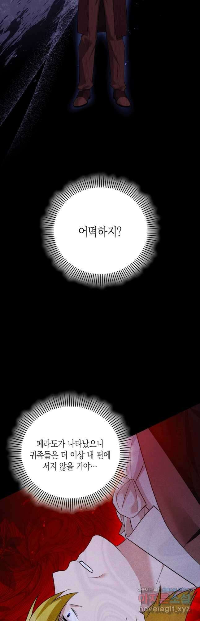 복수를 후원해 주세요 48화 11