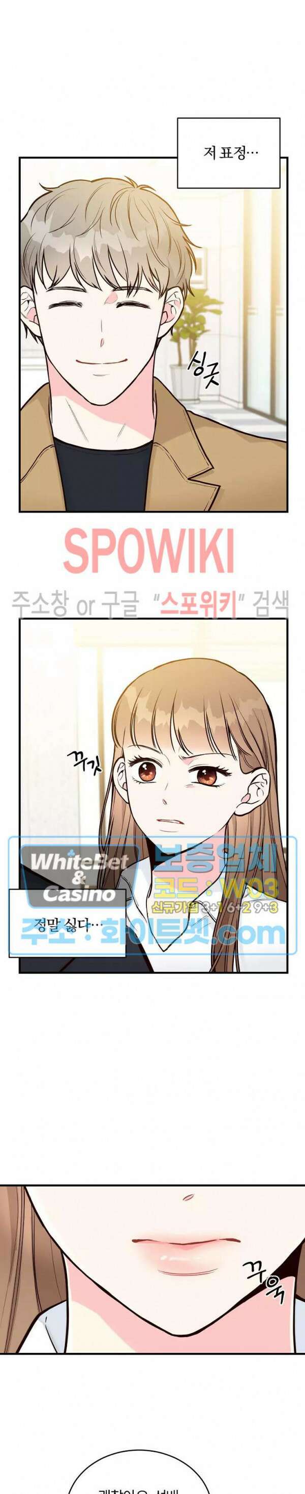 이 결혼은 그저 계약입니다 14화 7