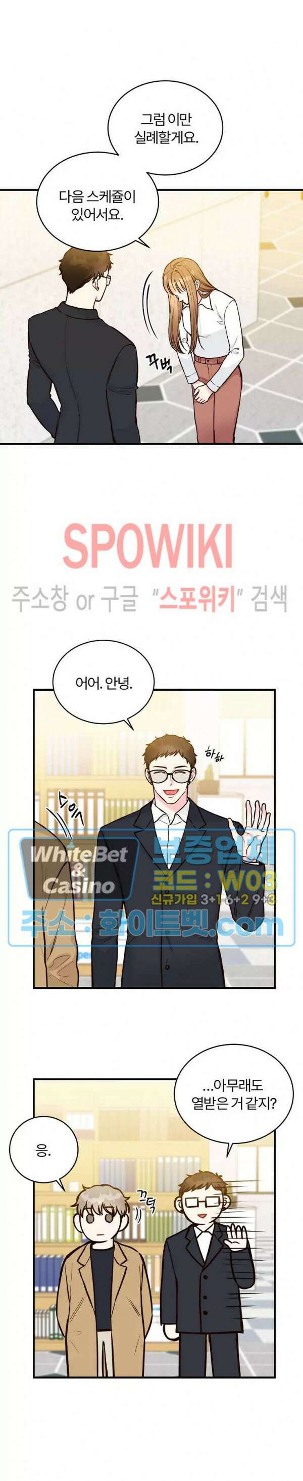 이 결혼은 그저 계약입니다 14화 9