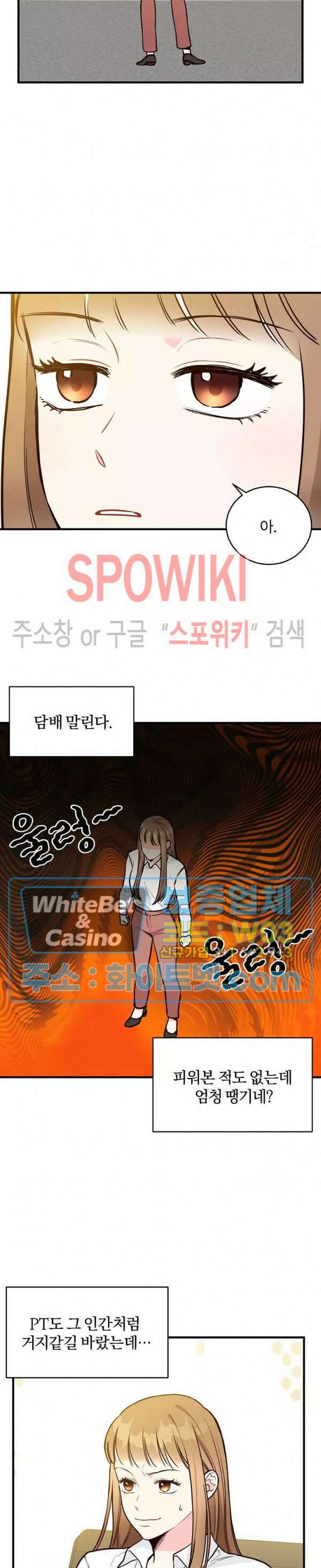 이 결혼은 그저 계약입니다 14화 11