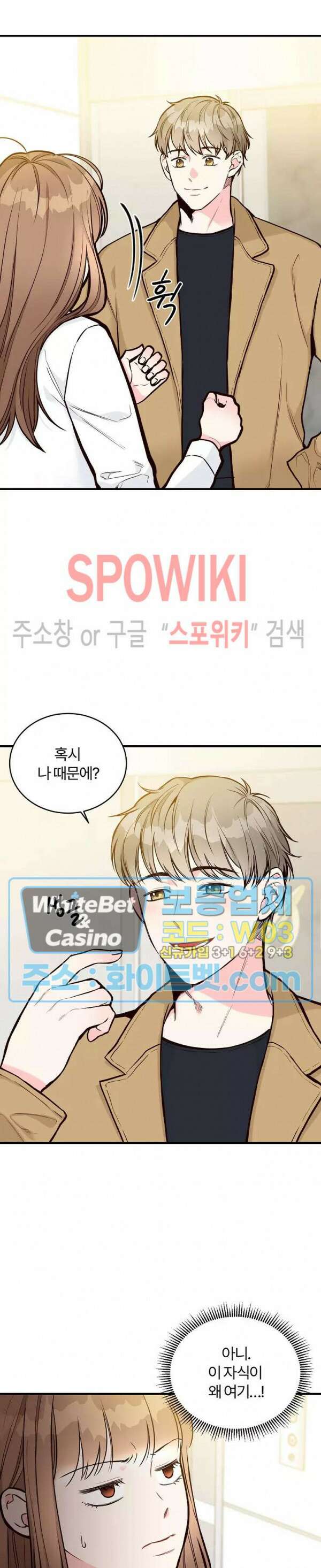 이 결혼은 그저 계약입니다 14화 13