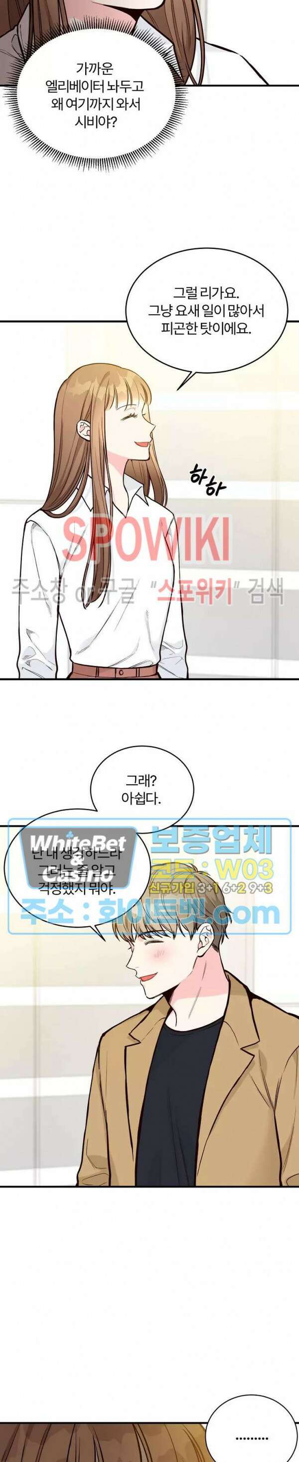 이 결혼은 그저 계약입니다 14화 14