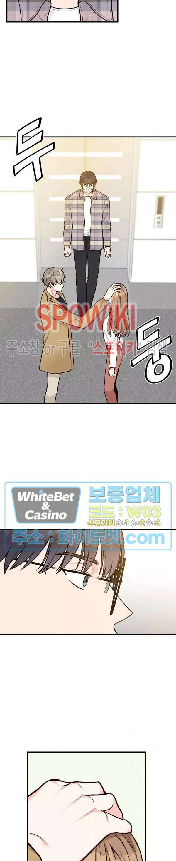이 결혼은 그저 계약입니다 14화 21