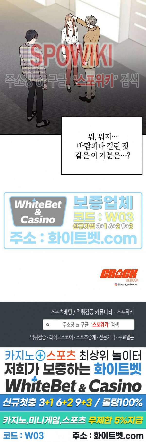 이 결혼은 그저 계약입니다 14화 23
