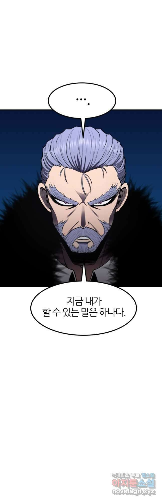 환생의 정석 52화 2
