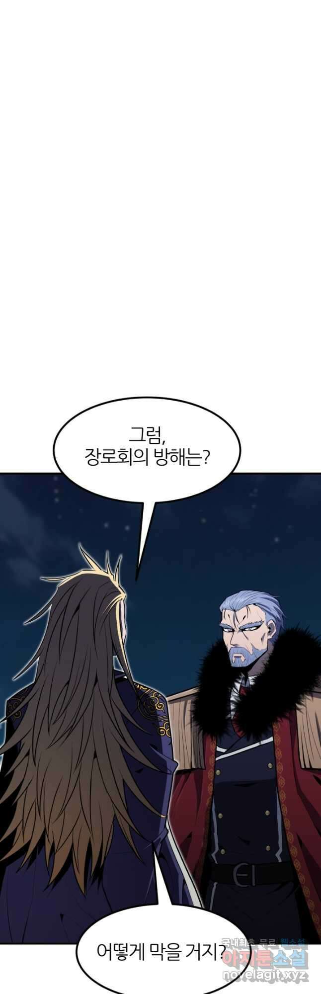 환생의 정석 52화 5