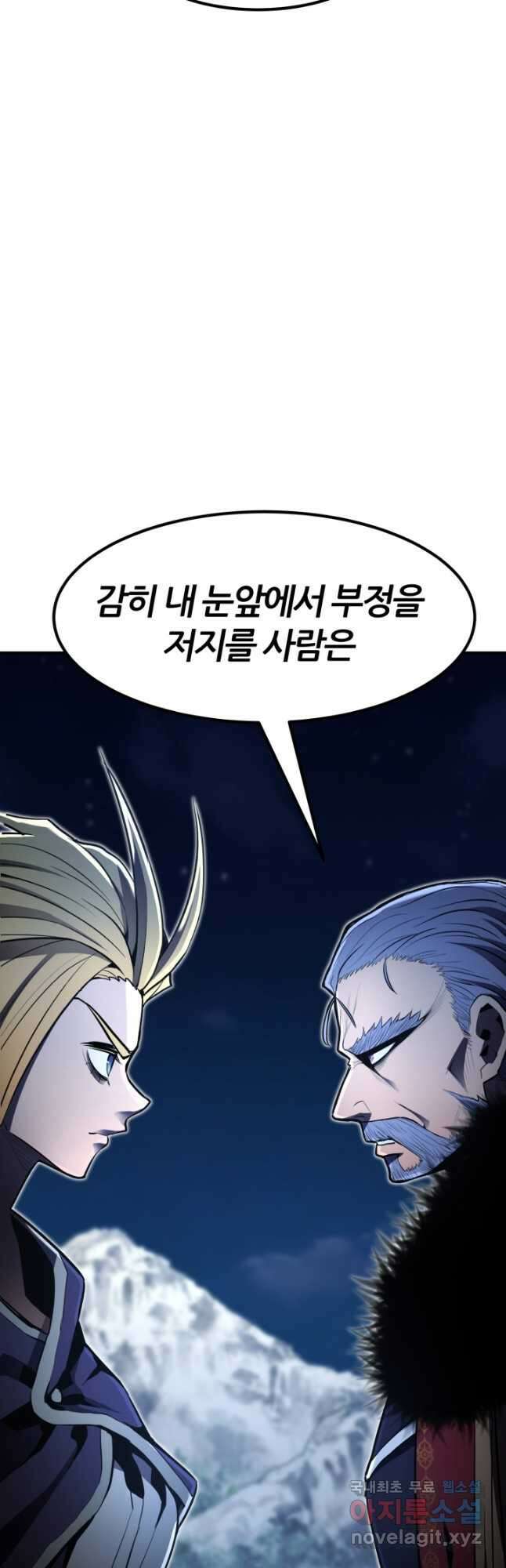 환생의 정석 52화 6