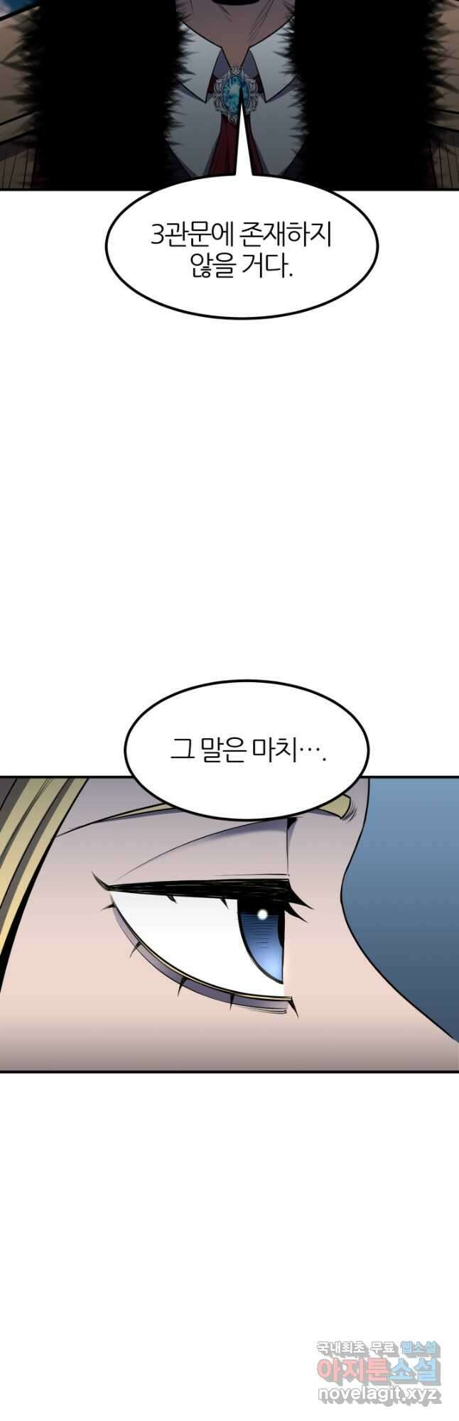 환생의 정석 52화 8