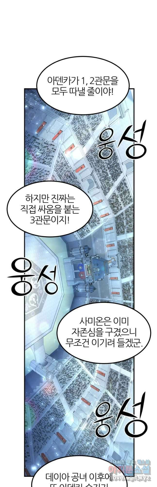 환생의 정석 52화 14