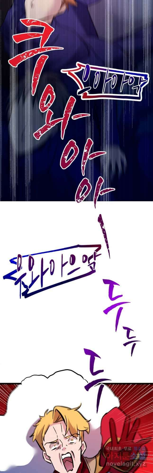 초월급 엑스트라의 공략집 31화 2