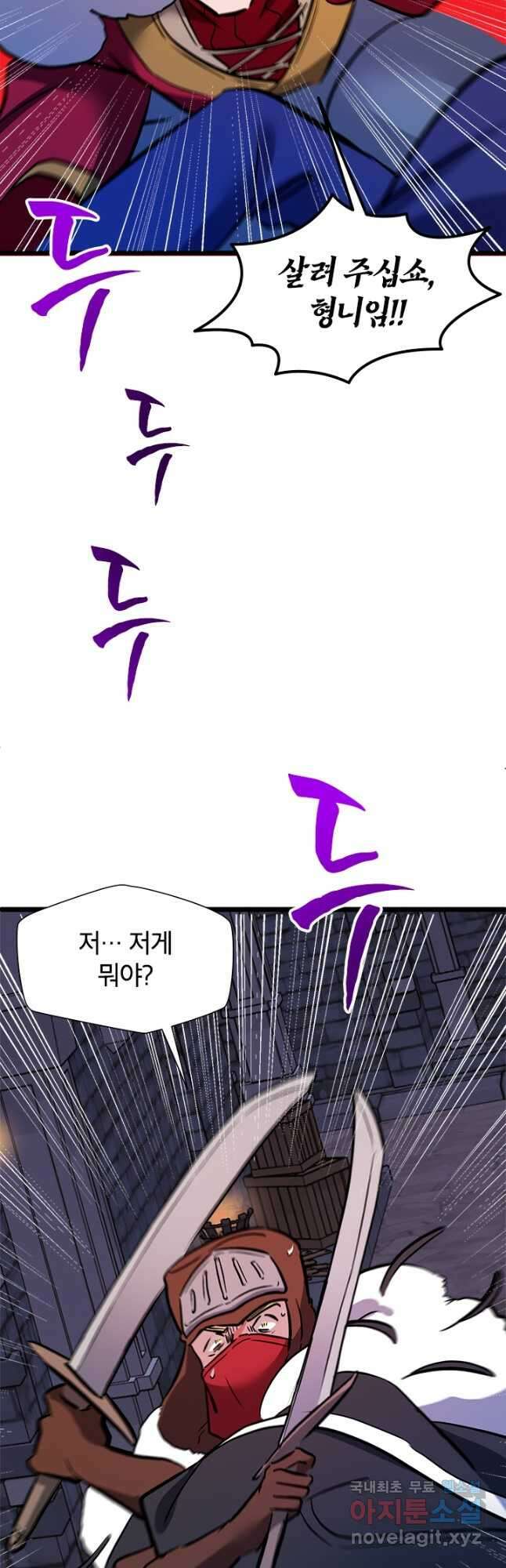 초월급 엑스트라의 공략집 31화 3