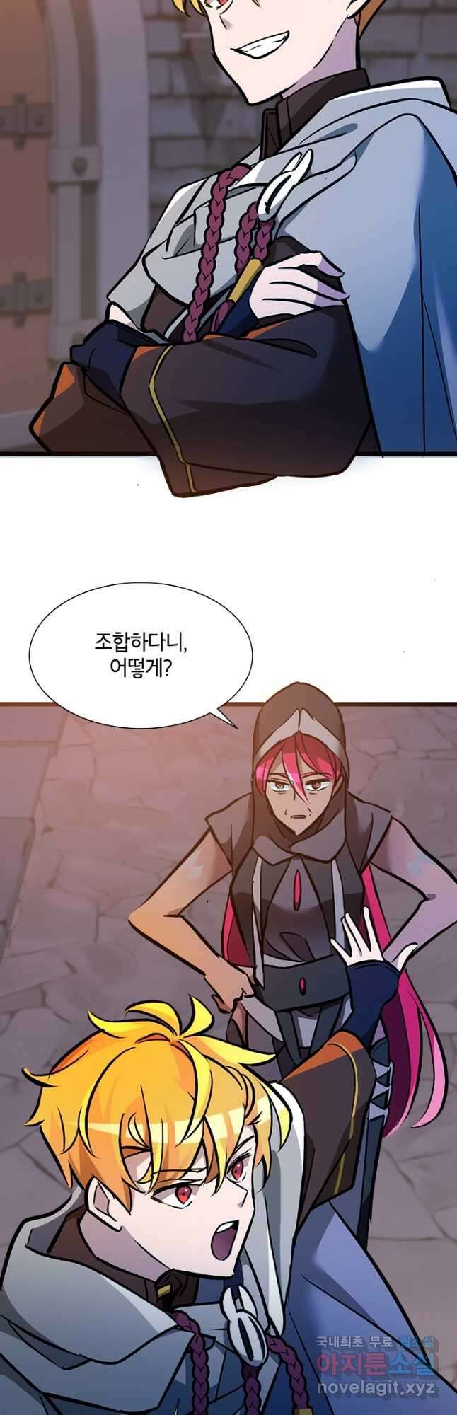 초월급 엑스트라의 공략집 31화 18