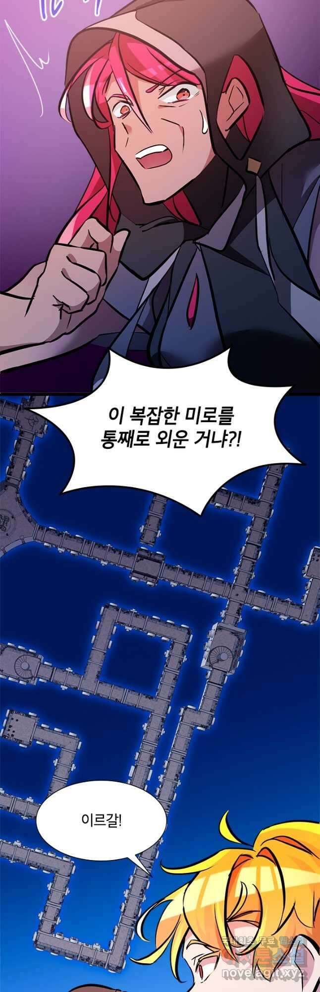 초월급 엑스트라의 공략집 31화 37
