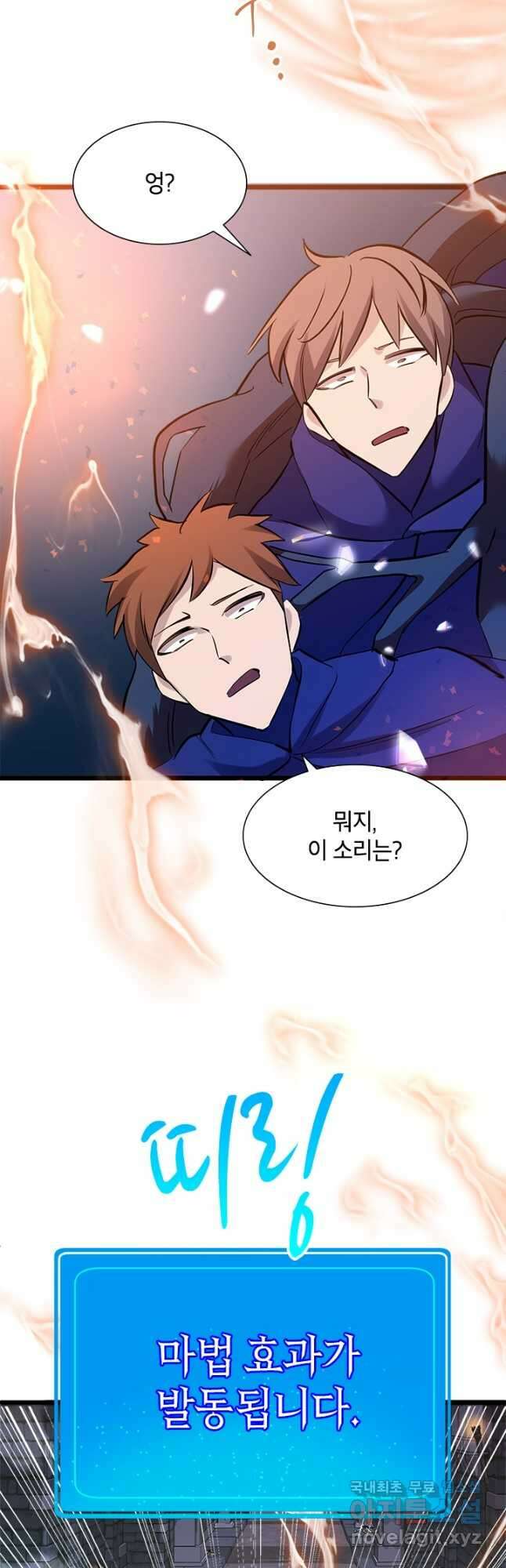 초월급 엑스트라의 공략집 31화 42