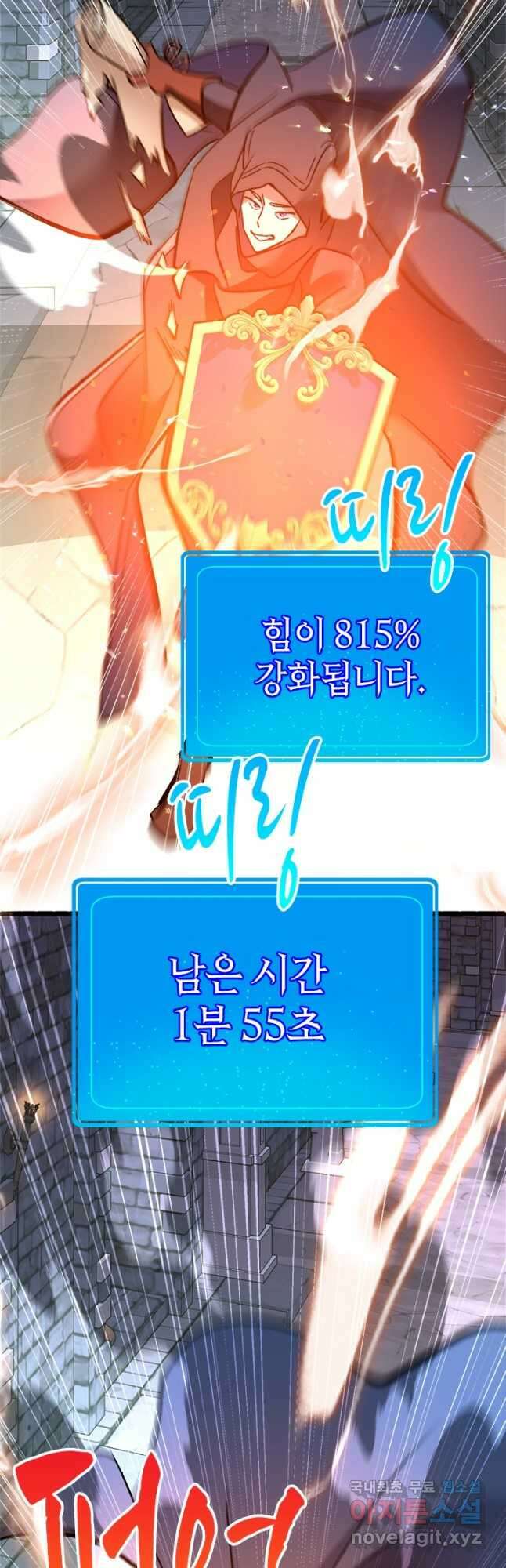 초월급 엑스트라의 공략집 31화 43