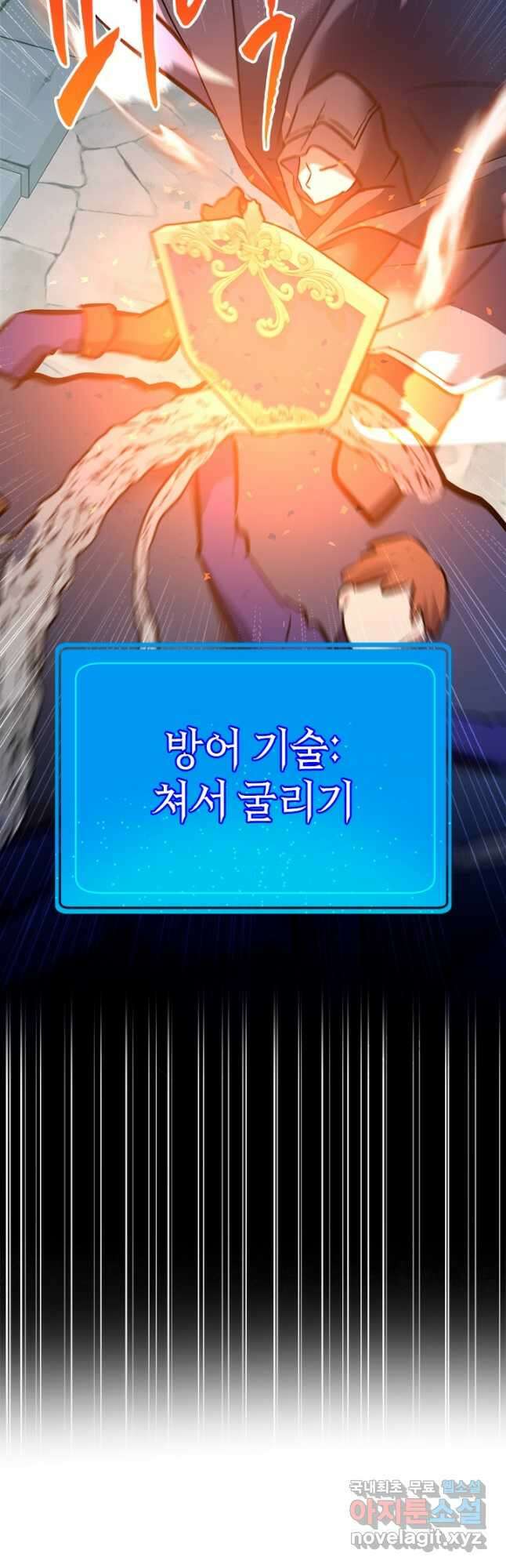 초월급 엑스트라의 공략집 31화 44