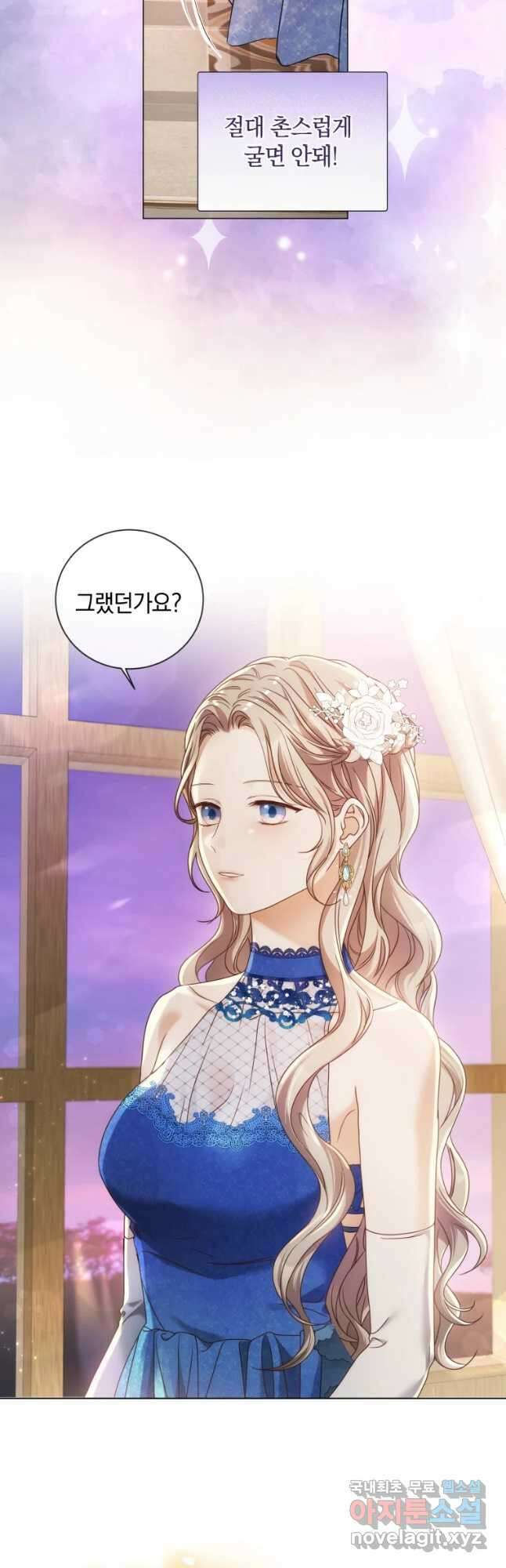 백작가의 불청객들 92화 7