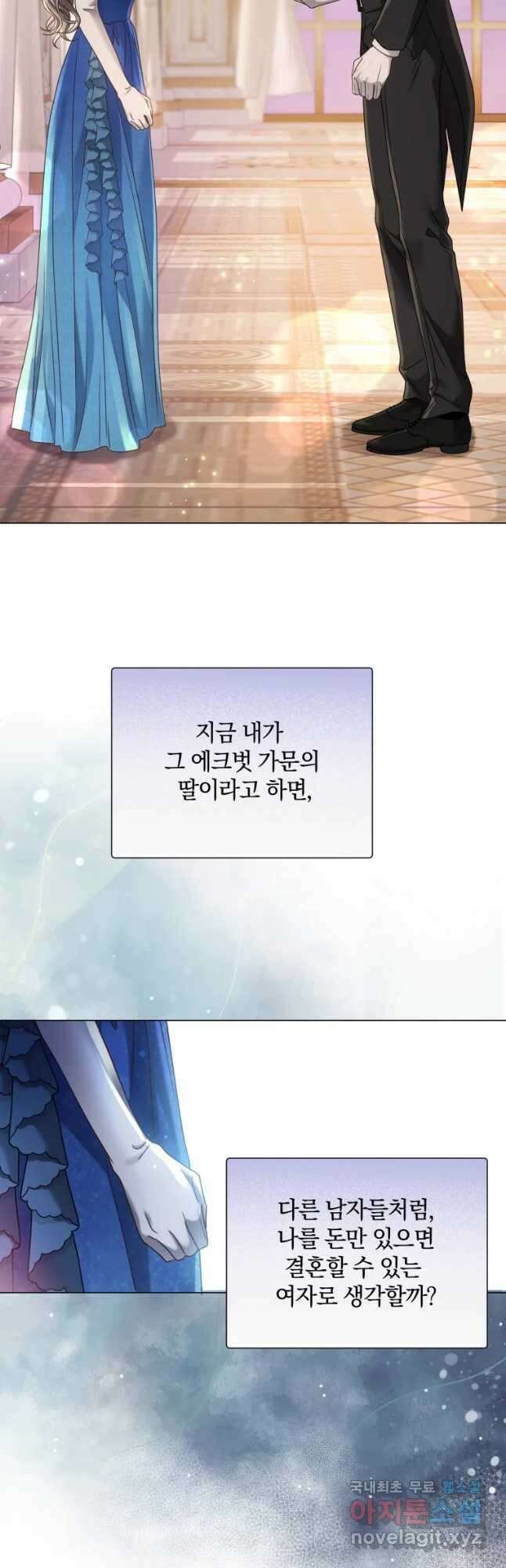 백작가의 불청객들 92화 19