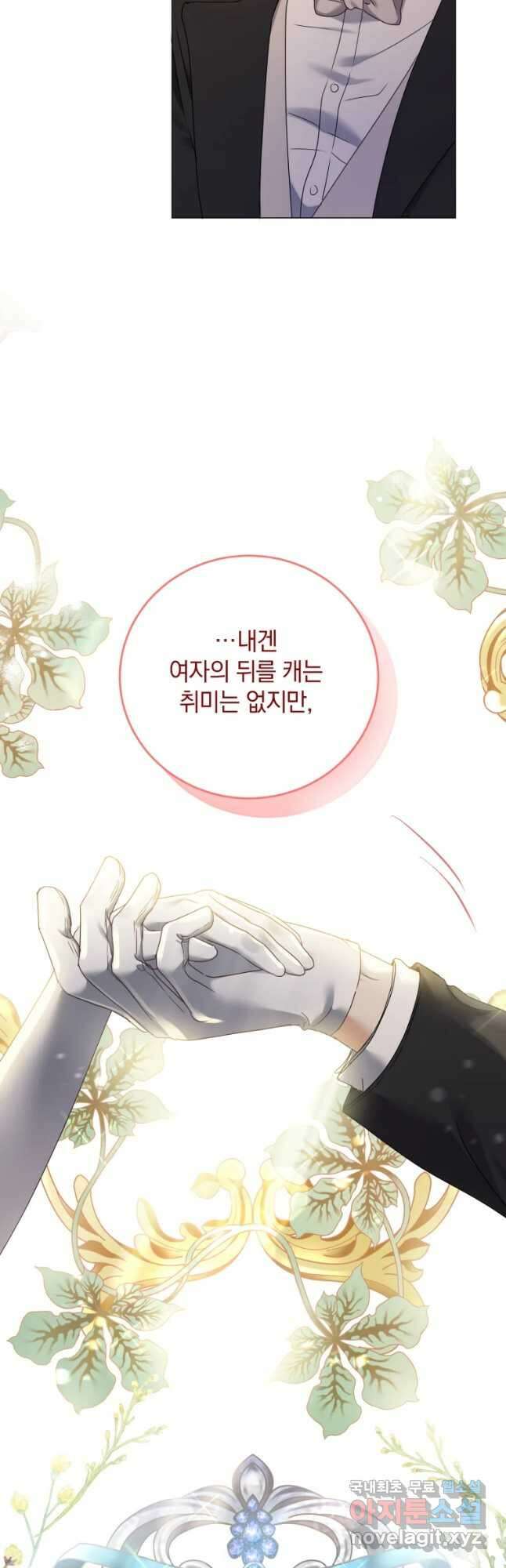 백작가의 불청객들 92화 24